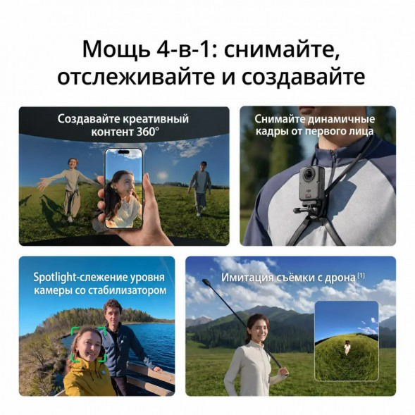 Экшн-камера Dji Osmo 360 II Adventure Combo в Красноярске