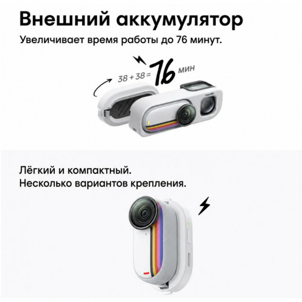 Экшн-камера Insta360 Go 3S Retro Bundle Special Edition 128ГБ, White в Красноярске