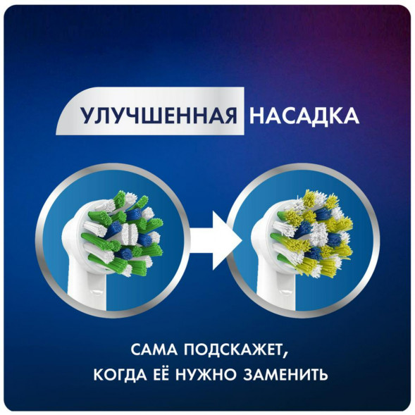 Насадки на зубные щетки Oral-B Cross Action (3+1 Extra), 4 шт. в Красноярске